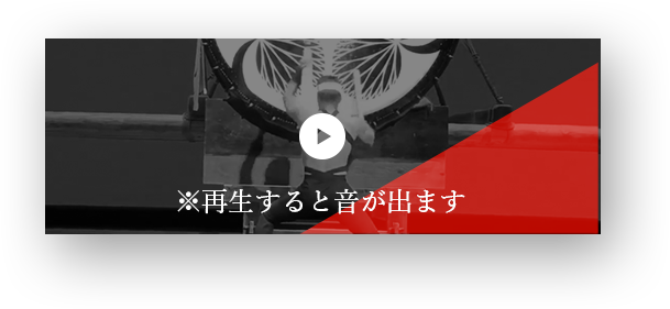 和太鼓演奏のYouTube動画へのリンク